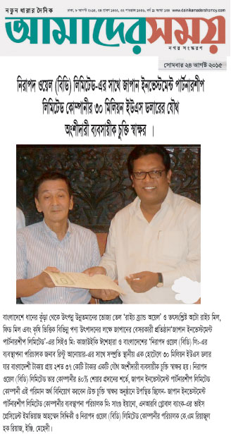 press-release-nirapad-oil-4